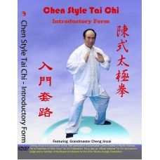 Chen Style Tai Chi Introductory Form